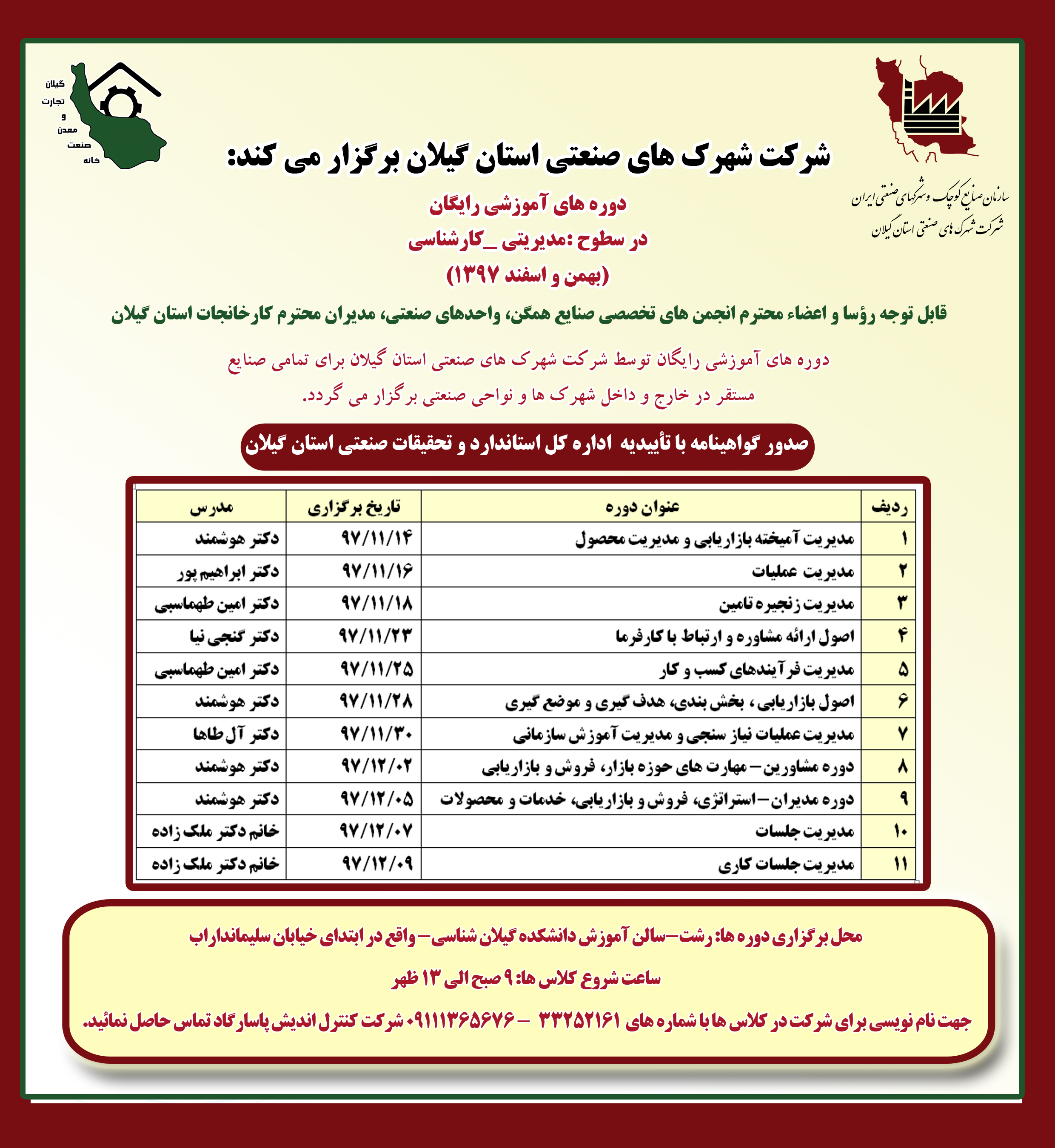 دومین د...